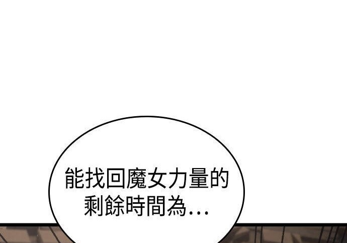 第89话 第87页