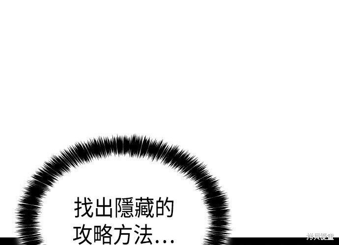 第89话 第98页