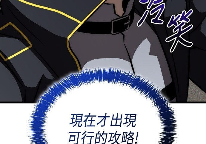 第89话 第105页