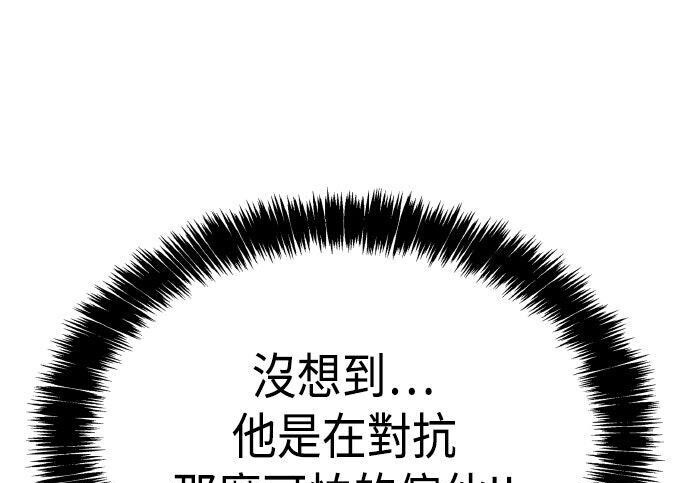 第89话 第192页