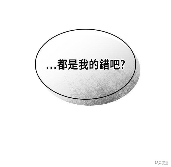 第89话 第197页