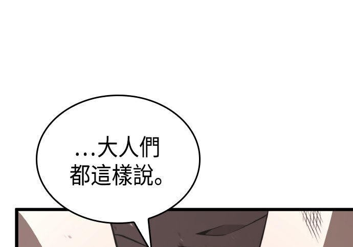 第89话 第204页