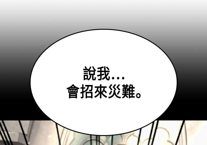 第89话 第207页
