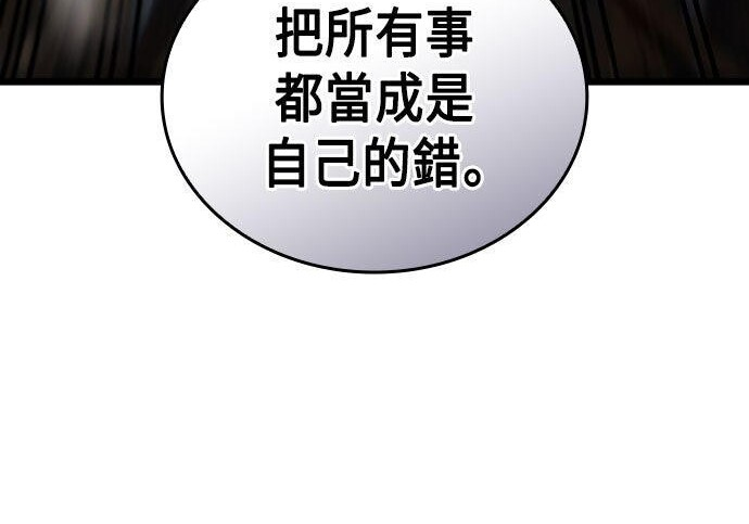 第89话 第265页