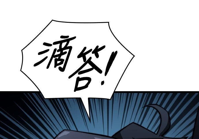 第90话 第9页