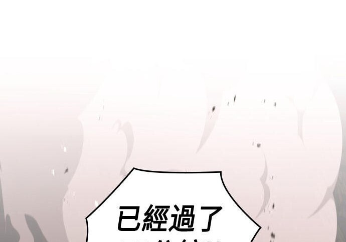 第90话 第14页