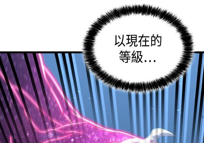 第90话 第88页