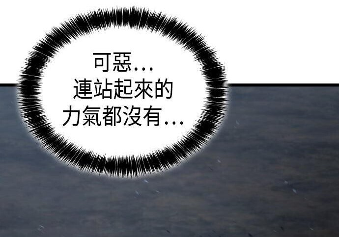 第90话 第104页