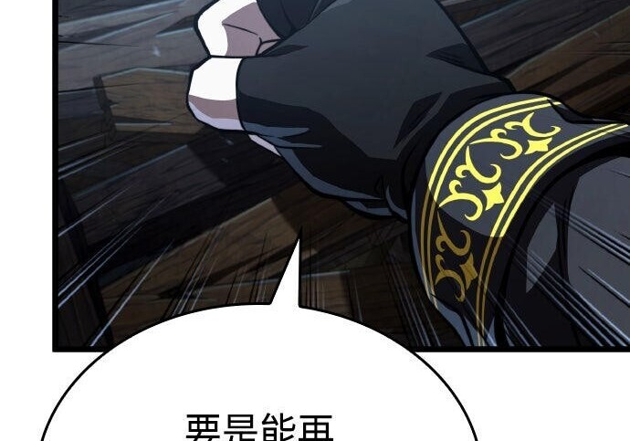 第90话 第113页
