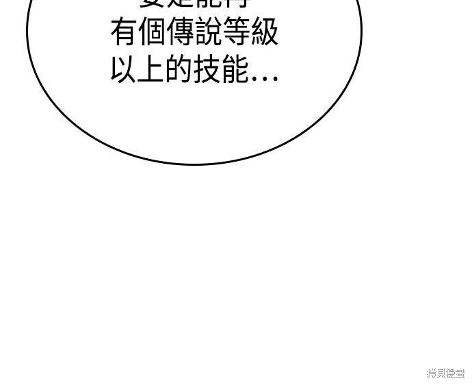 第90话 第114页