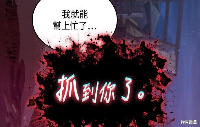 第90话 第117页