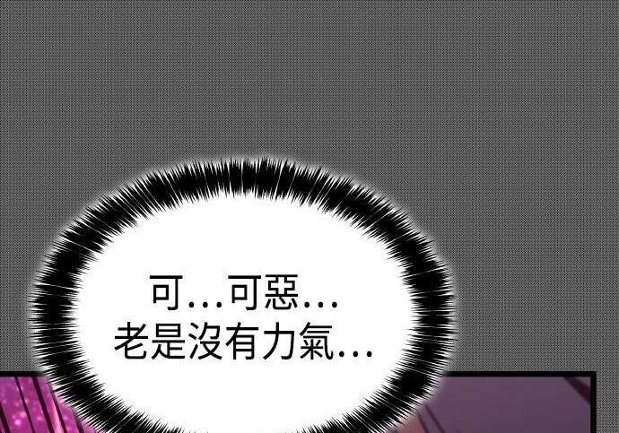 第90话 第180页