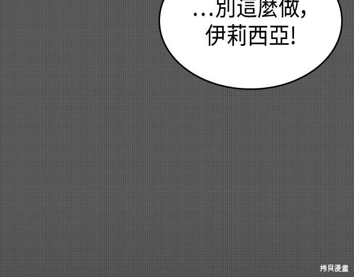 第90话 第193页