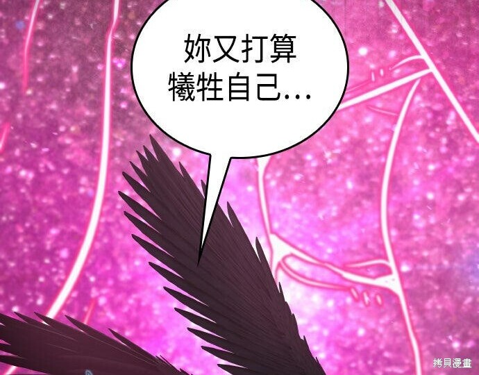 第90话 第196页