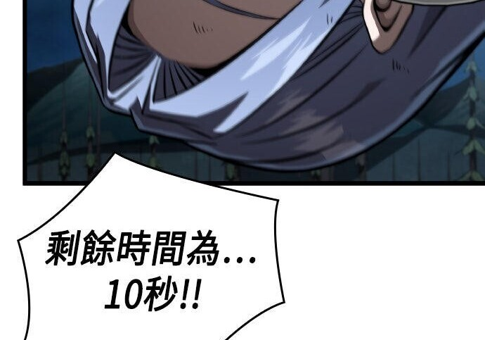 第90话 第228页
