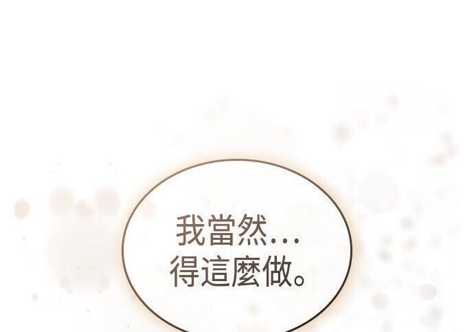 第90话 第245页