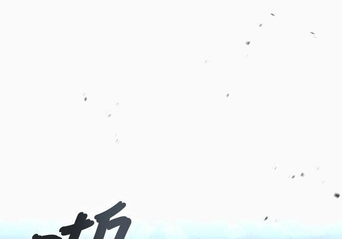第90话 第265页