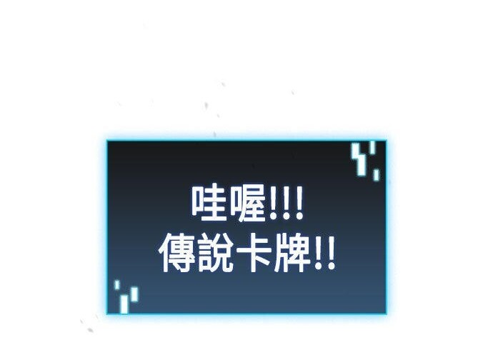 第91话 第2页