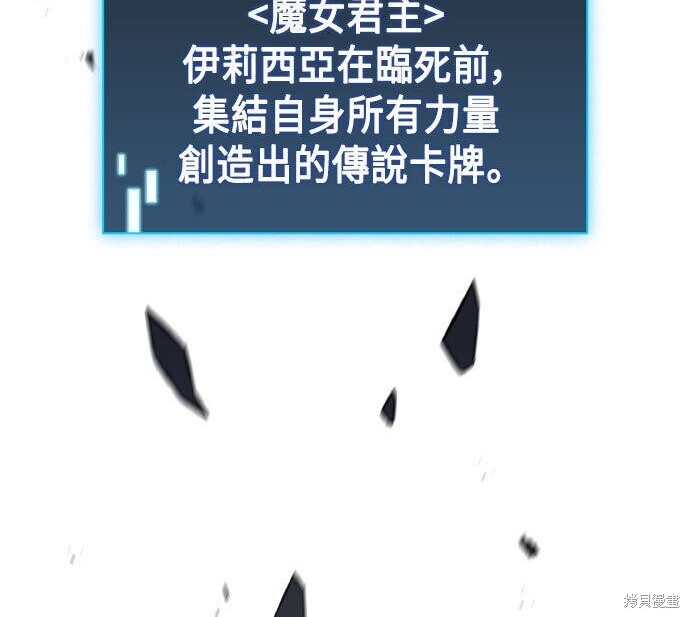 第91话 第9页
