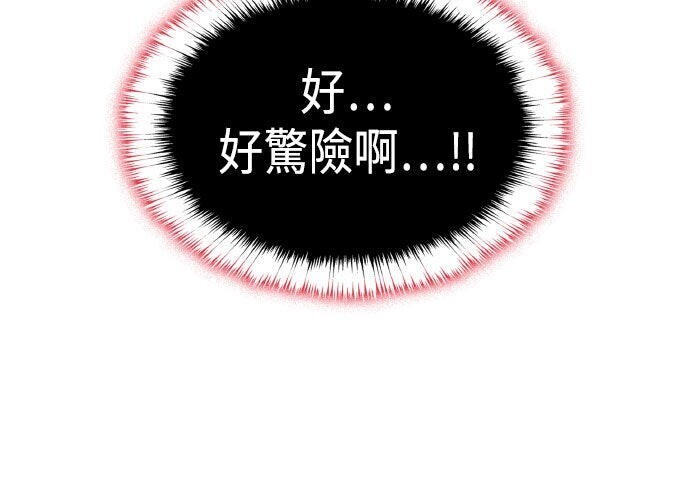第91话 第41页
