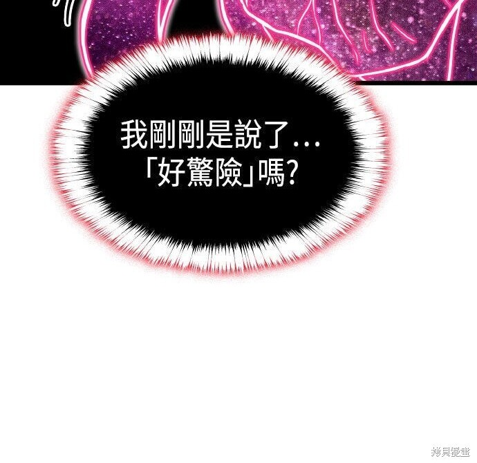 第91话 第51页