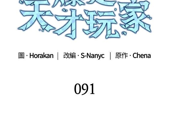 第91话 第111页