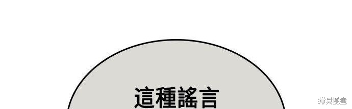 第91话 第197页