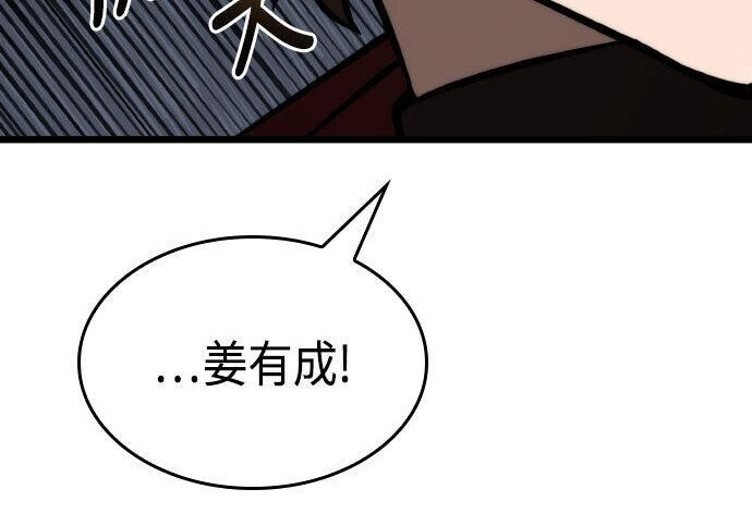 第91话 第203页