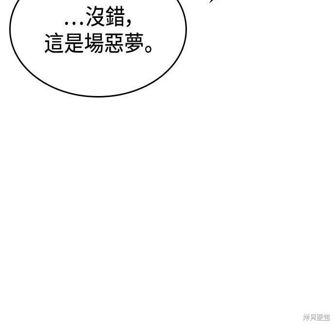 第91话 第234页