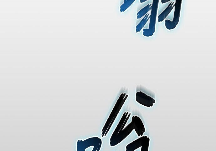 第91话 第358页