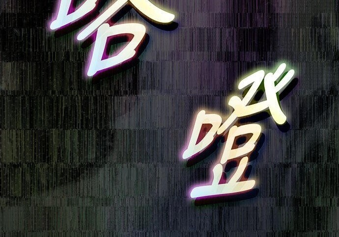 第91话 第410页