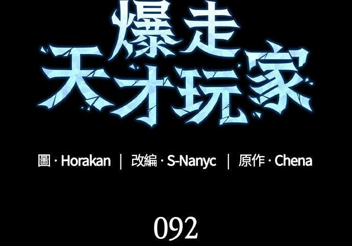 第92话 第51页