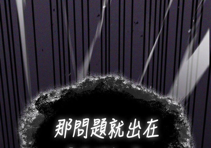 第92话 第82页