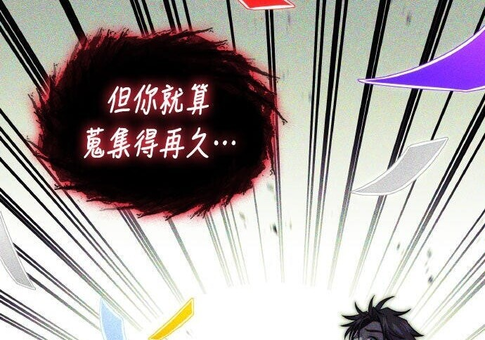 第92话 第112页