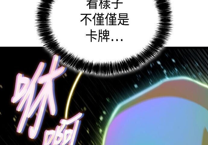 第92话 第254页