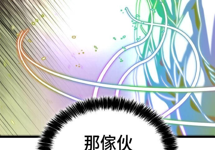 第92话 第257页