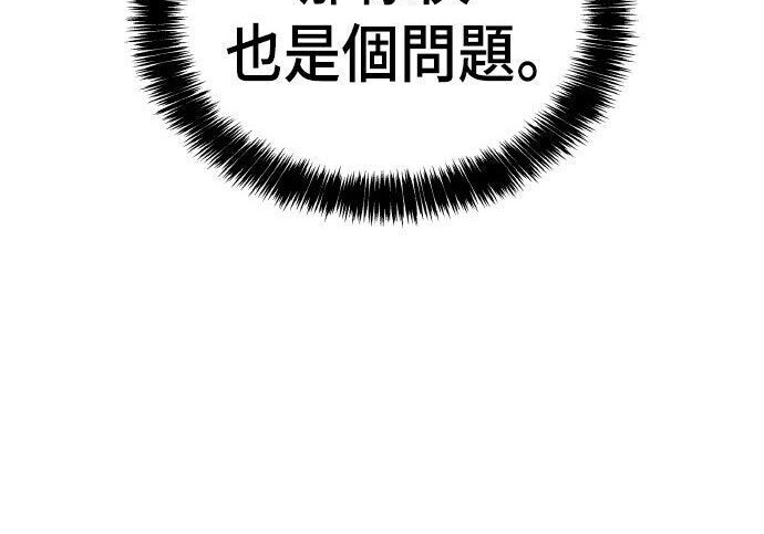 第92话 第258页
