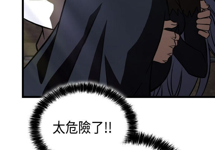 第92话 第261页