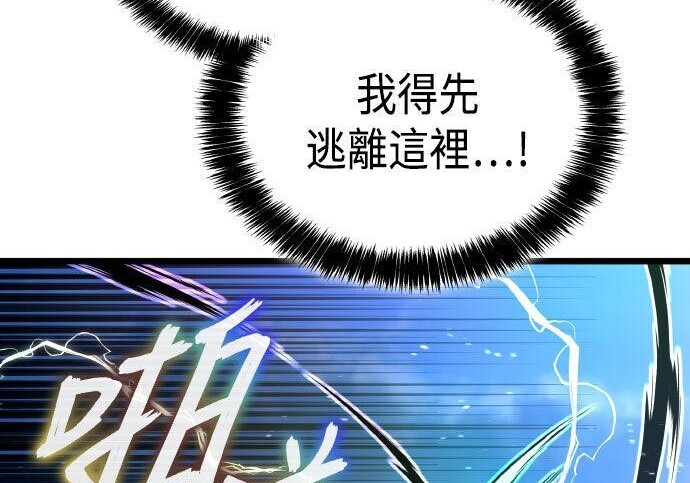 第92话 第262页