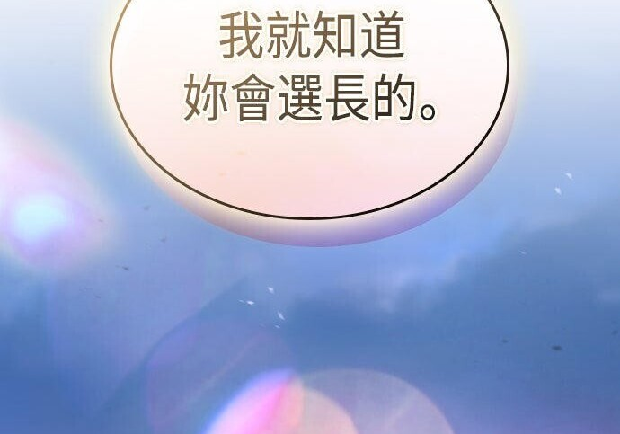 第93话 第6页