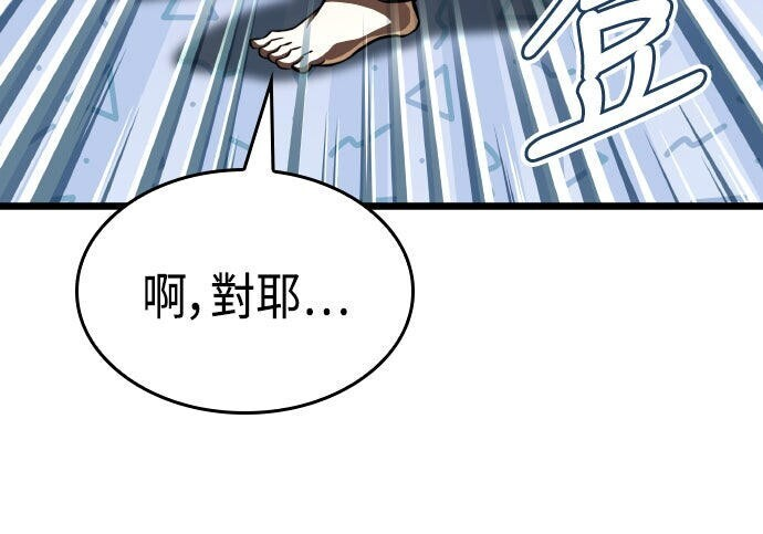 第93话 第25页