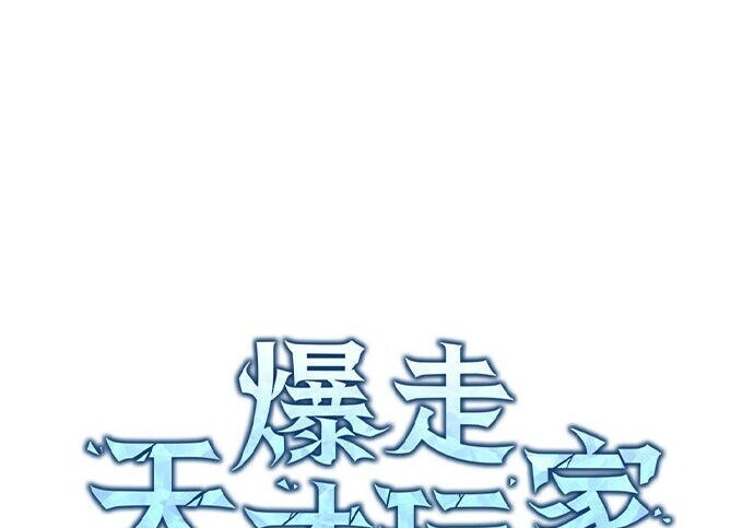 第93话 第63页