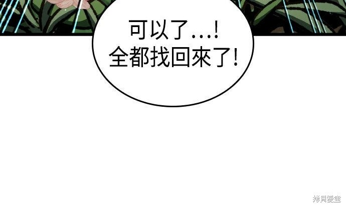 第93话 第80页