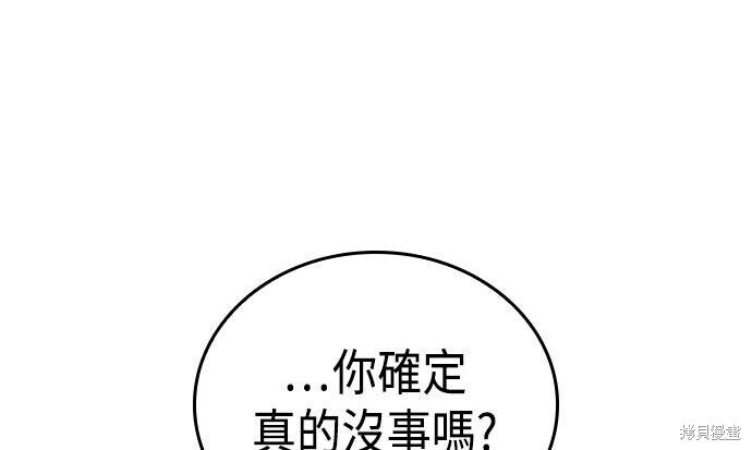 第93话 第84页