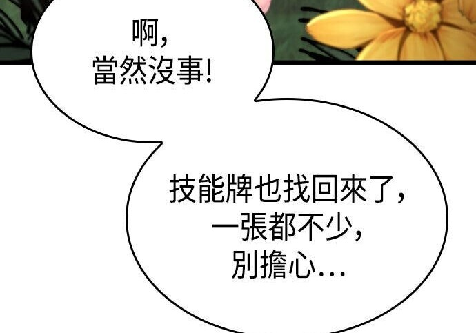 第93话 第87页