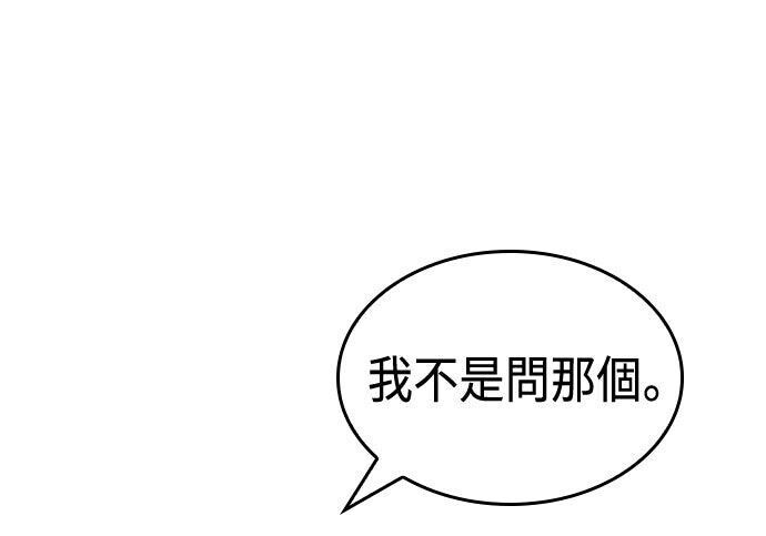 第93话 第89页