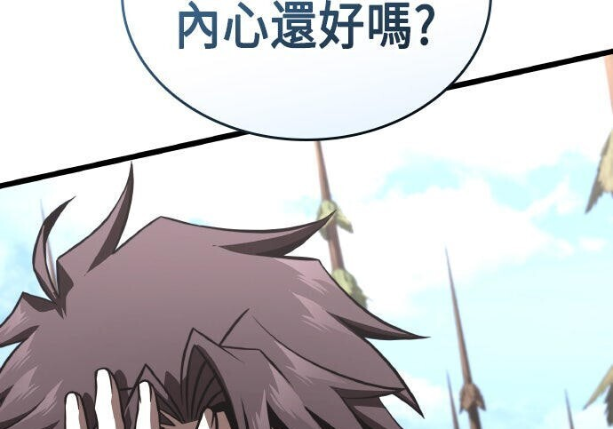第93话 第97页