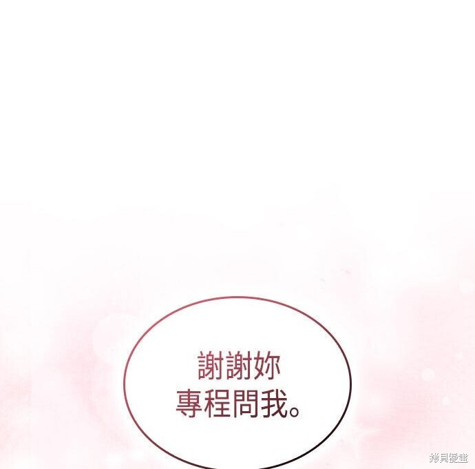 第93话 第110页