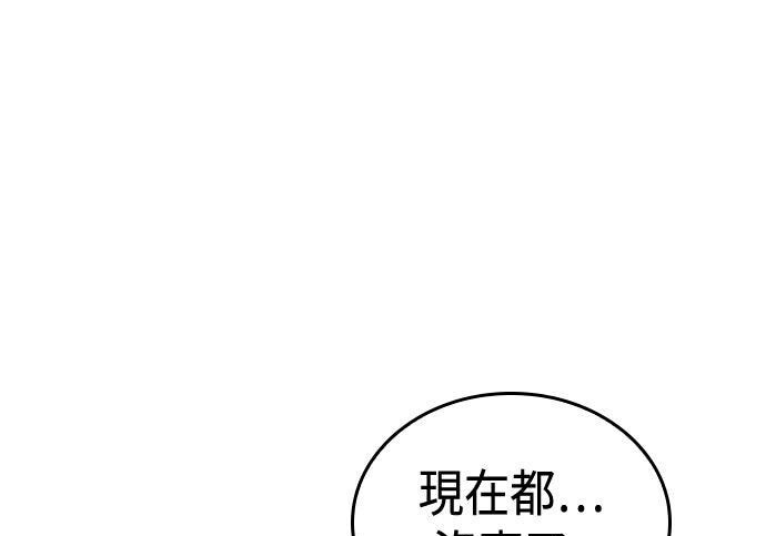 第93话 第120页