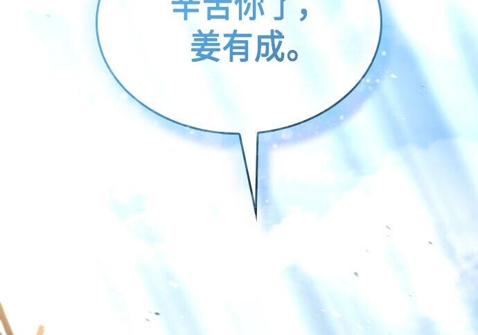 第93话 第161页